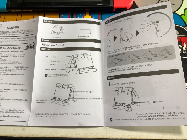HORI製スタンドの説明書