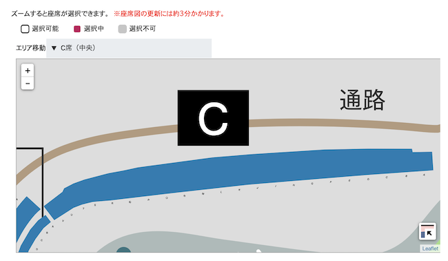 MobilityStationの座席表の見方その3