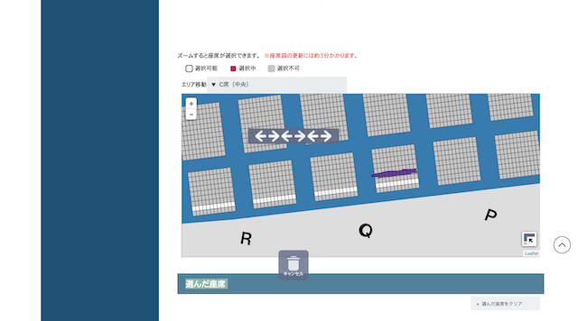 MobilityStationの座席表の見方