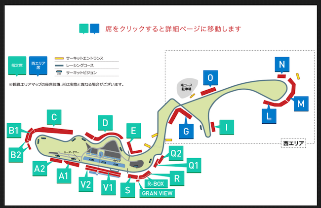 F1日本グランプリスーパーアウトレットシート