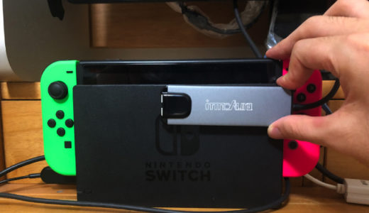 Switchを「ドックなしでテレビ接続+有線LAN」に出来るコレが便利すぎ！写真付きで詳しくレビュー