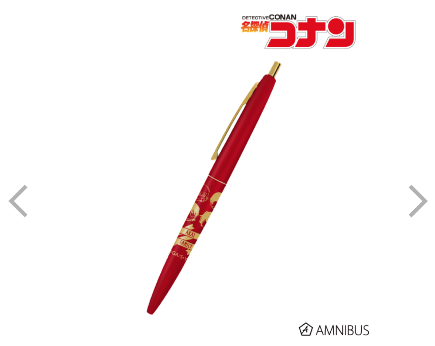 赤井ファミリーのボールペン